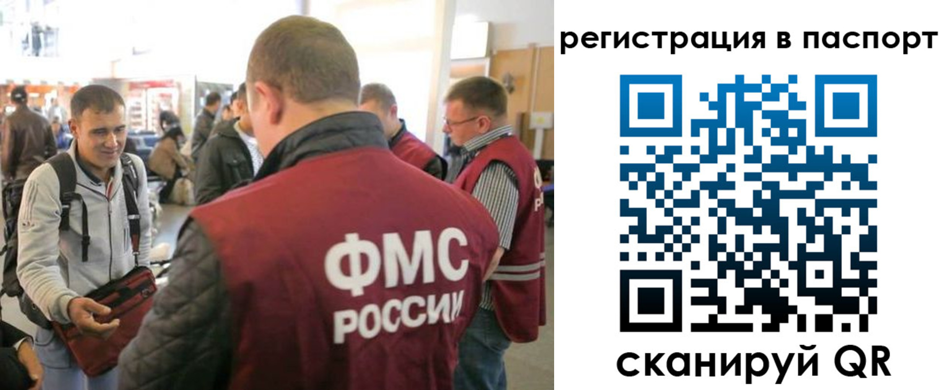 миграционный учет в Бирске