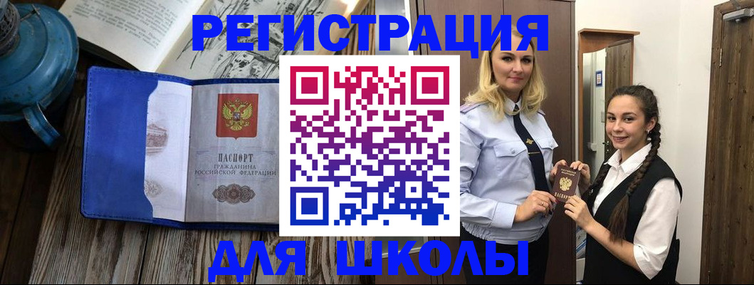 прописка паспорт в Бирске