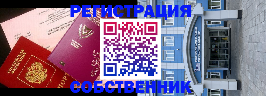 прописка гарантия в Бирске