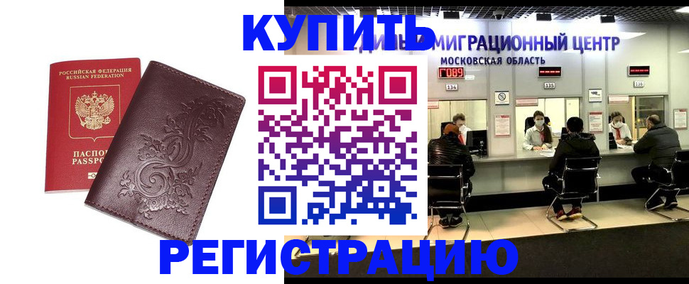 временная регистрация надежно в Бирске