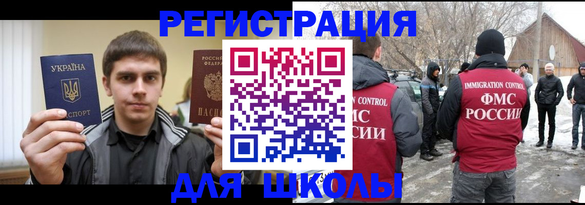 где прописаться в Бирске